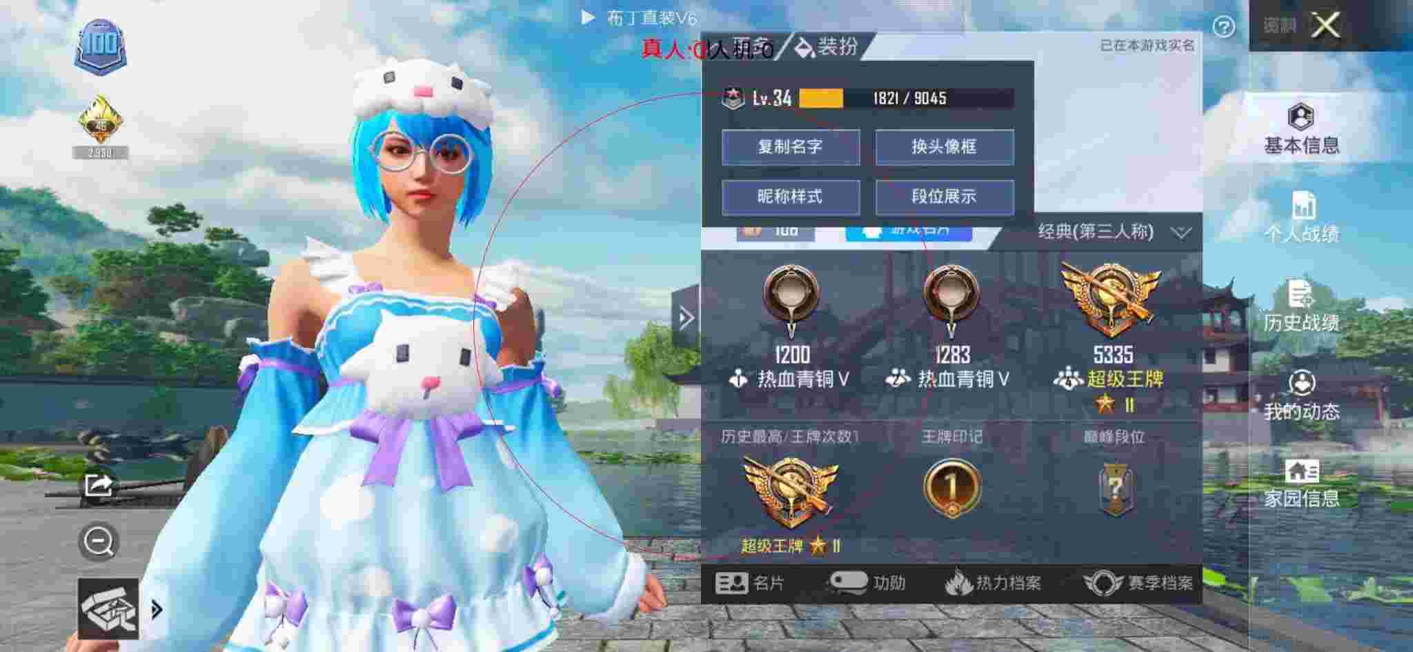 和平精英布丁直装透视 - 和平精英校长同款科技qq群辅助预览图